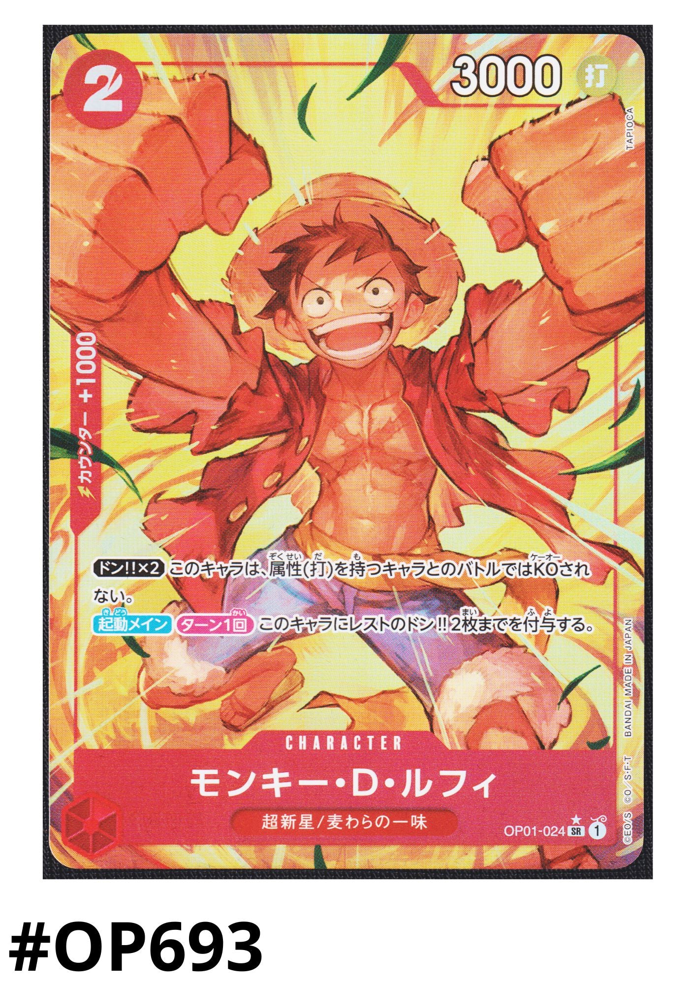 Monkey.D.Luffy OP01-024 SR (Parallel) - One Piece The Best