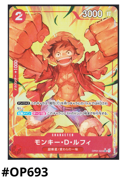 Monkey.D.Luffy OP01-024 SR (Parallel) - One Piece The Best