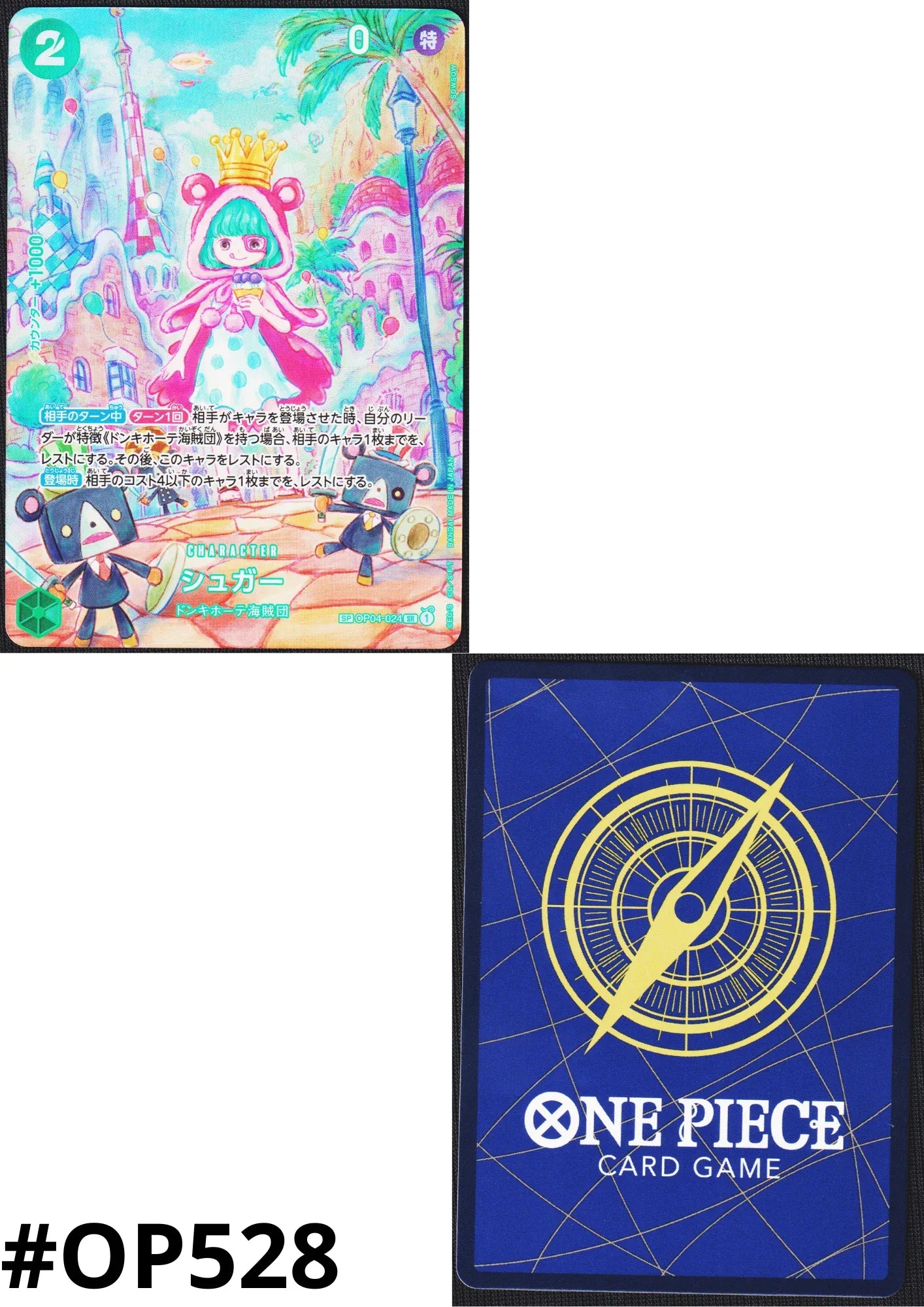 Sugar OP04-024 SR SP (Parallel) - Wings of Captain - ChitoroShop