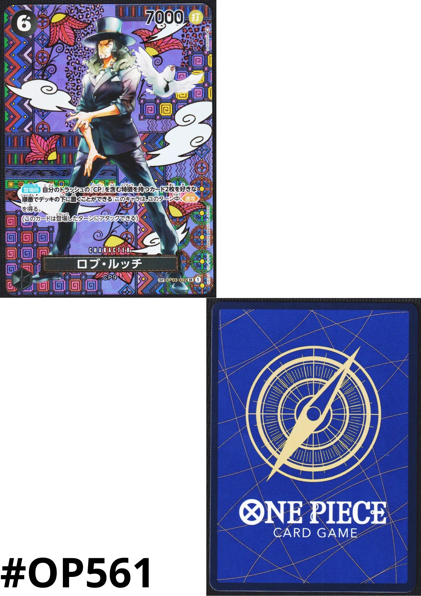 Rob Lucci OP03-092 R - SP Parallel | A Protagonist of the New Generation - ChitoroShop