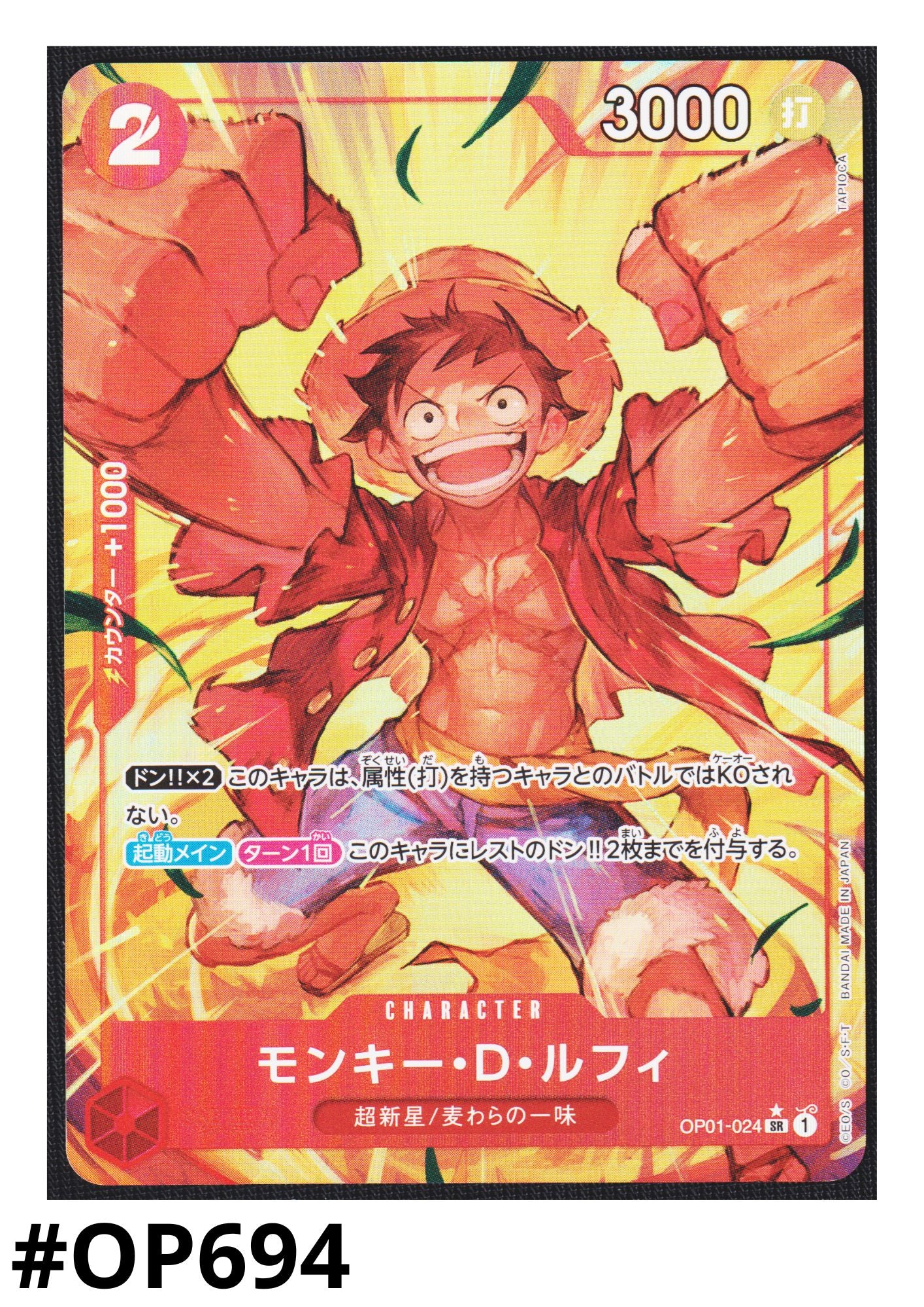 Monkey.D.Luffy OP01-024 SR (Parallel) - One Piece The Best