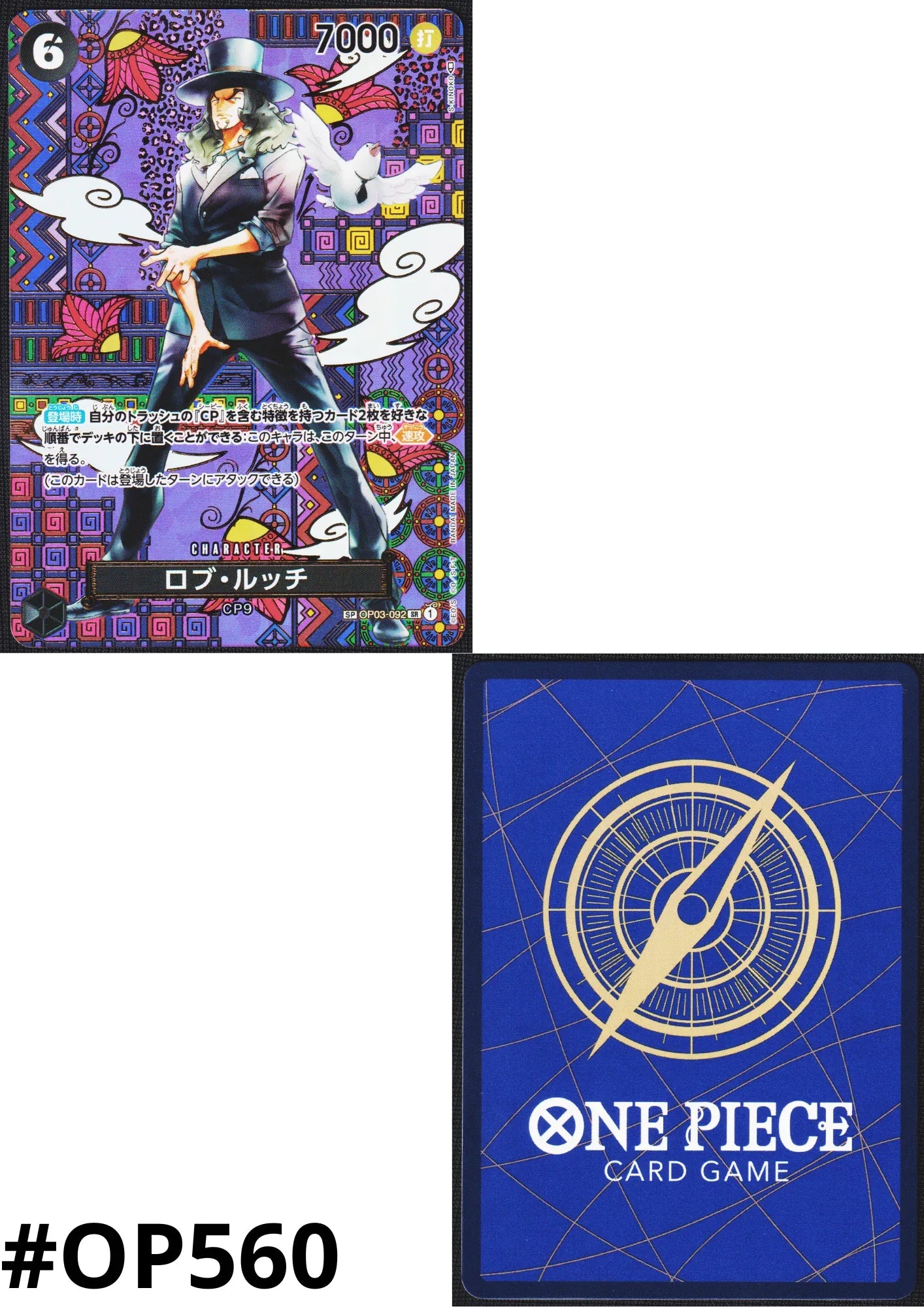 Rob Lucci OP03-092 R - SP Parallel | A Protagonist of the New Generation - ChitoroShop