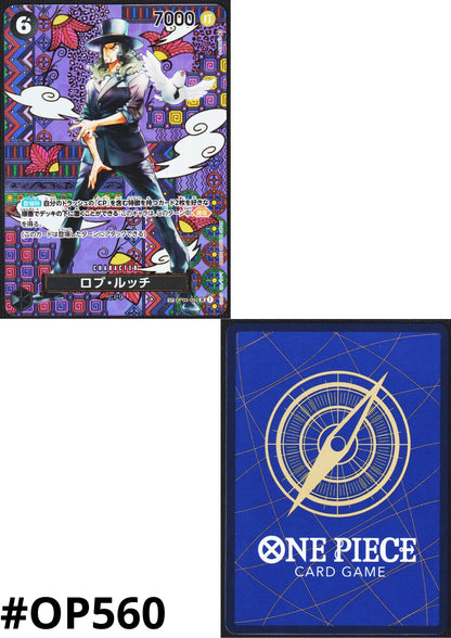 Rob Lucci OP03-092 R - SP Parallel | A Protagonist of the New Generation - ChitoroShop