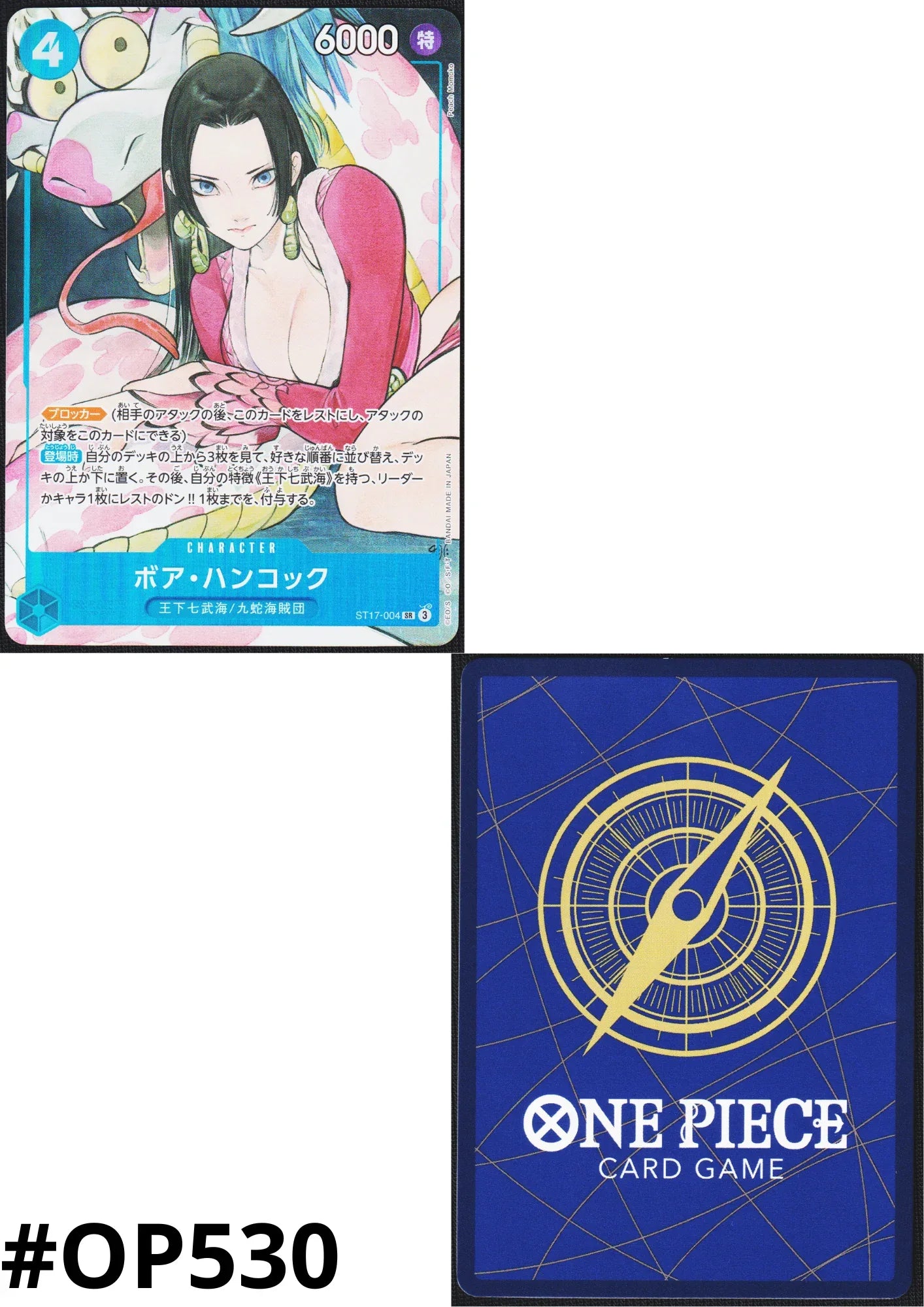 Boa Hancock ST17-004 SR | THE BEST- STORAGE BOX SET - ChitoroShop