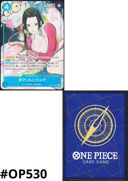 Boa Hancock ST17-004 SR | THE BEST- STORAGE BOX SET - ChitoroShop
