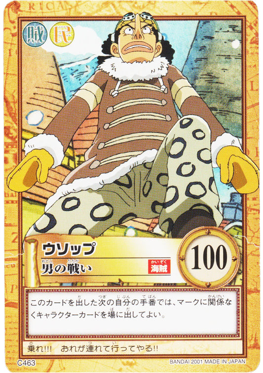 Usopp C463 | One Piece Carddass Hyper Battle - ChitoroShop