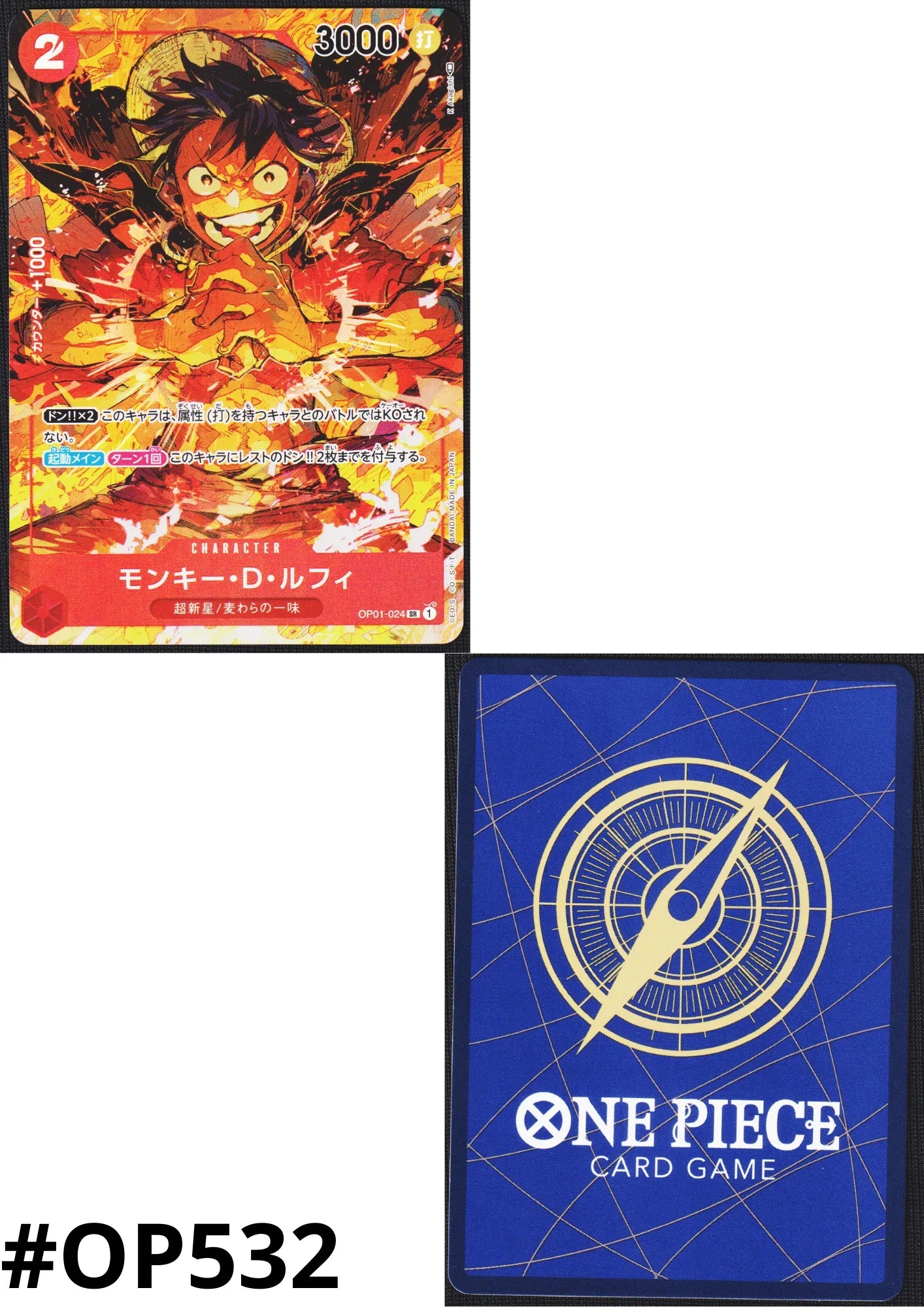 Monkey D.Luffy OP01-024 SR (Parallel) - Romance Dawn - ChitoroShop