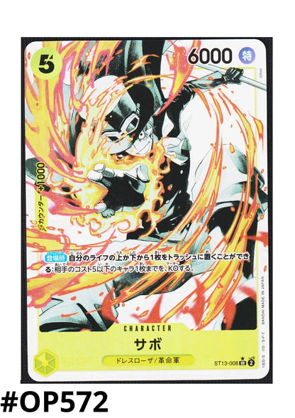 Sabo ST13-008 SR (Parallel) | ST13 Bonus Pack - ChitoroShop