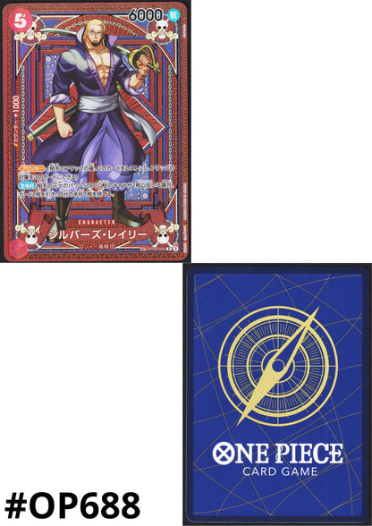 Silvers Rayleigh OP09-005 R SP Card - A Fist of Divine Speed [OP-11]