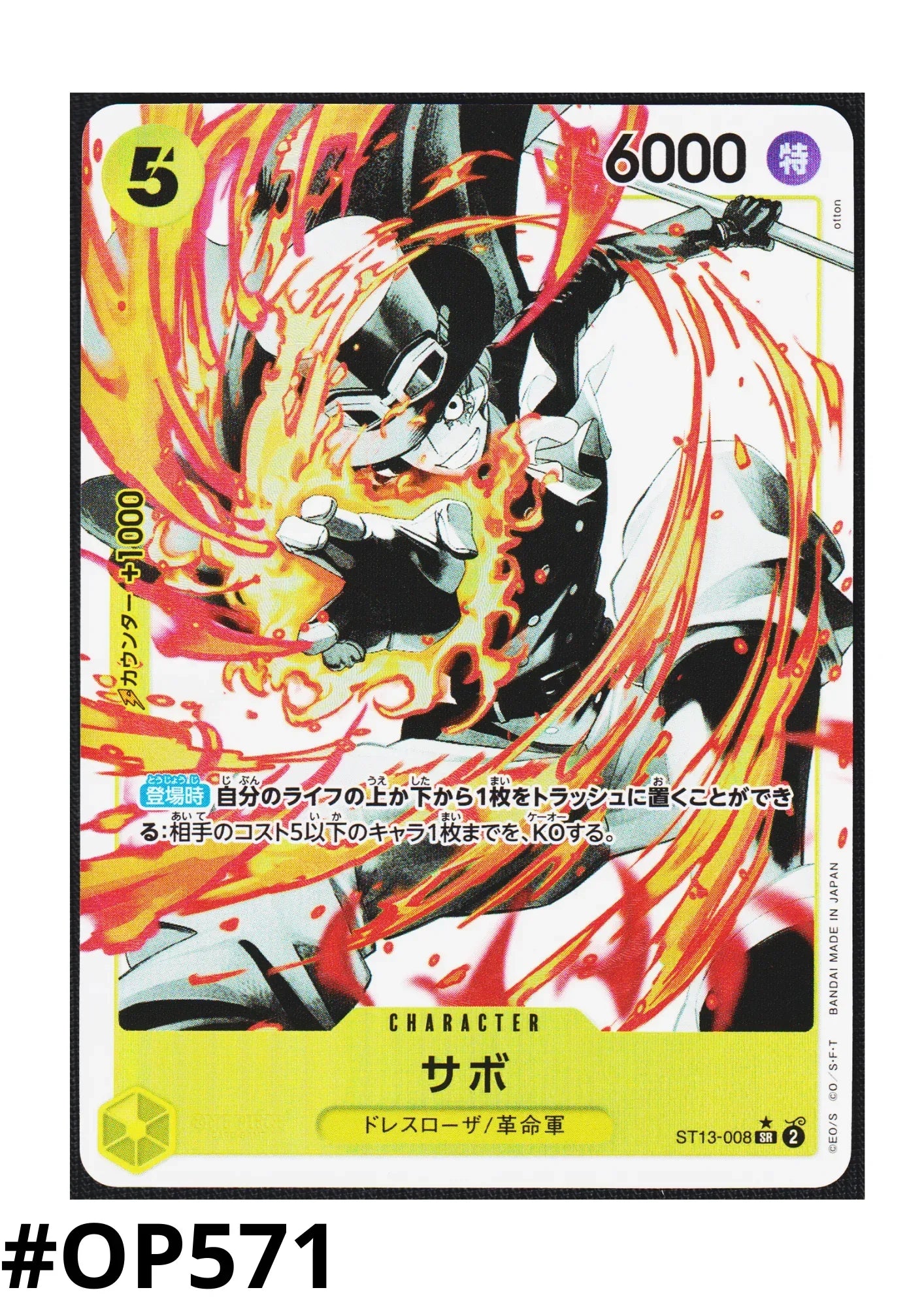 Sabo ST13-008 SR (Parallel) | ST13 Bonus Pack - ChitoroShop