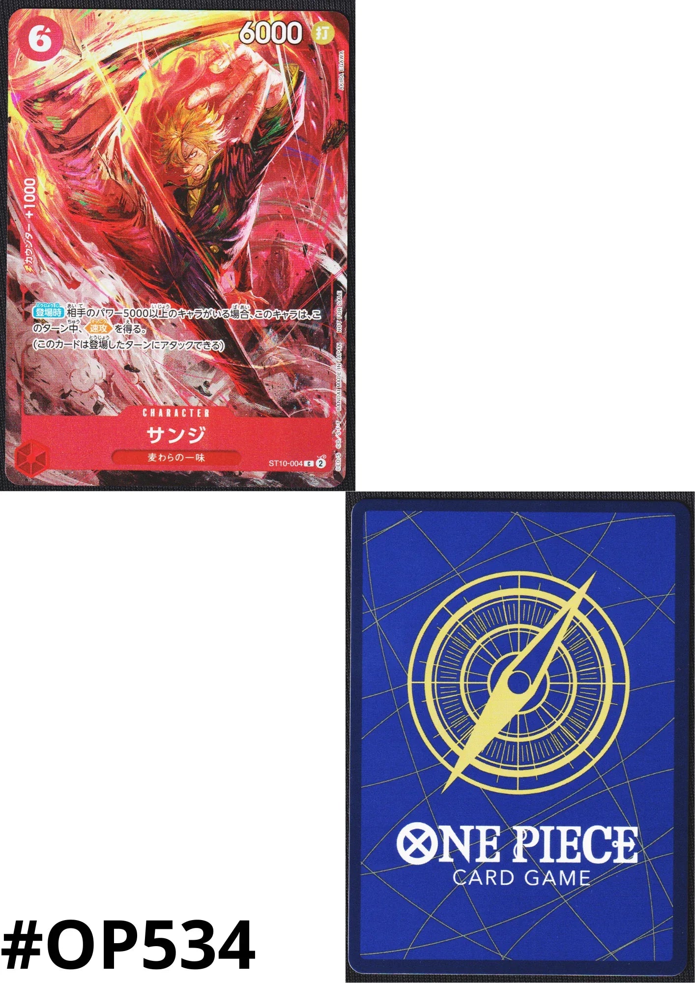 Sanji ST10-004 C - Promo - ChitoroShop