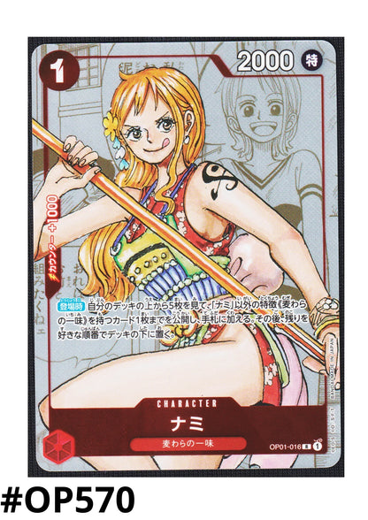 Nami OP01-016 R (Foil) - PREMIUM CARD COLLECTION - ChitoroShop