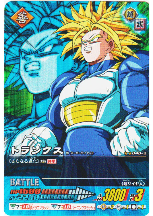 Trunks 040-II (Prism) | Dragon Ball Data Carddass - ChitoroShop
