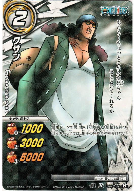 Kuzan 027/102 R | Miracle Battle Carddass