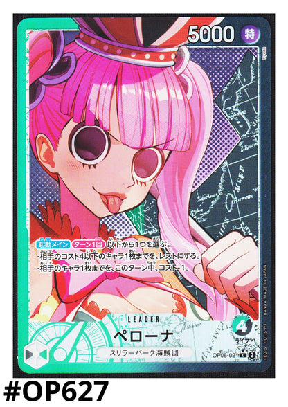 Perona (Parallel) OP06-021 L  | Wings of Captain