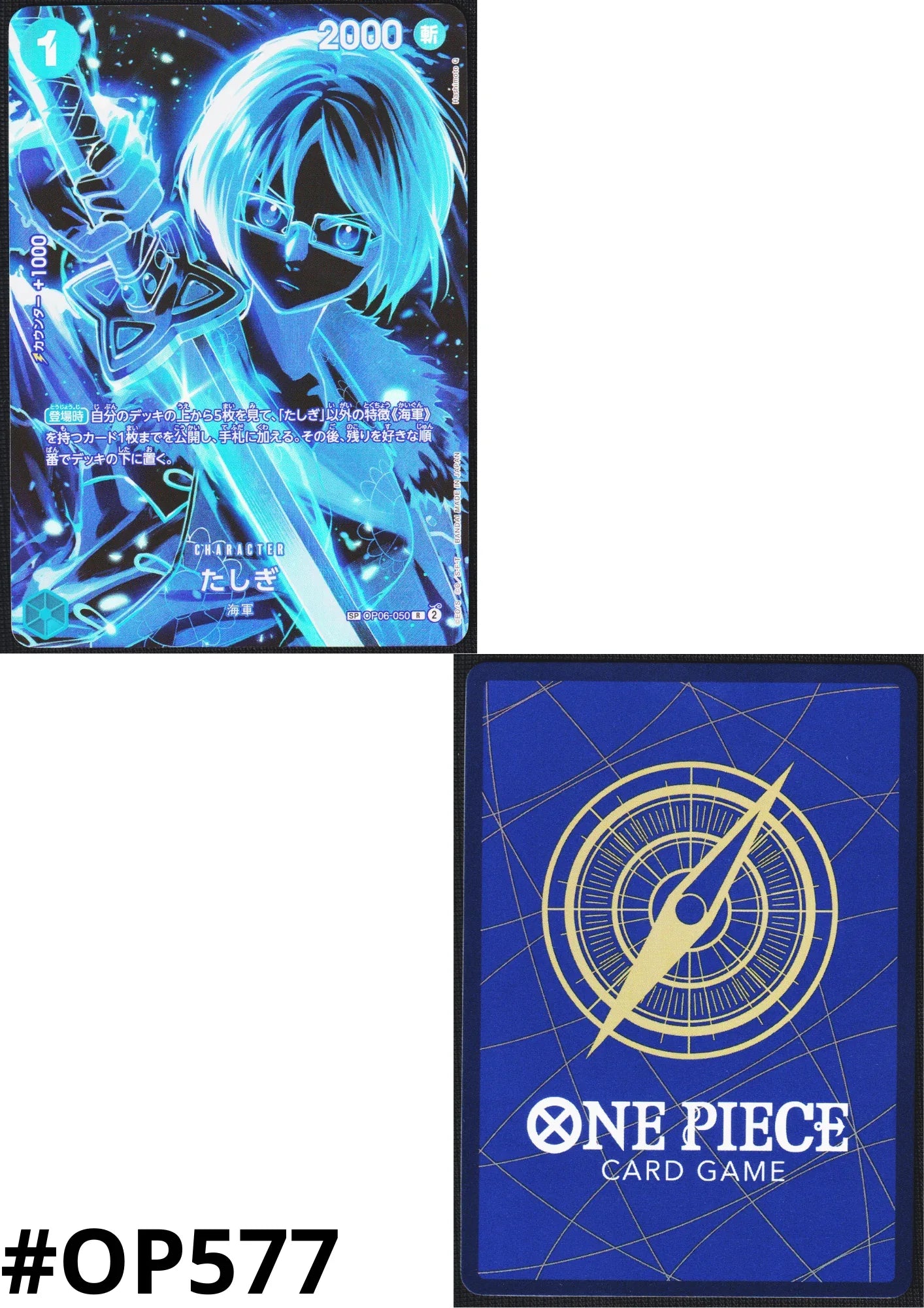 Tashigi OP06-050 R SP (Parallel) - Legacy of the Master- [OP-12] - ChitoroShop
