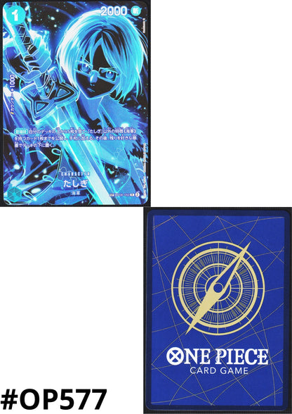 Tashigi OP06-050 R SP (Parallel) - Legacy of the Master- [OP-12] - ChitoroShop