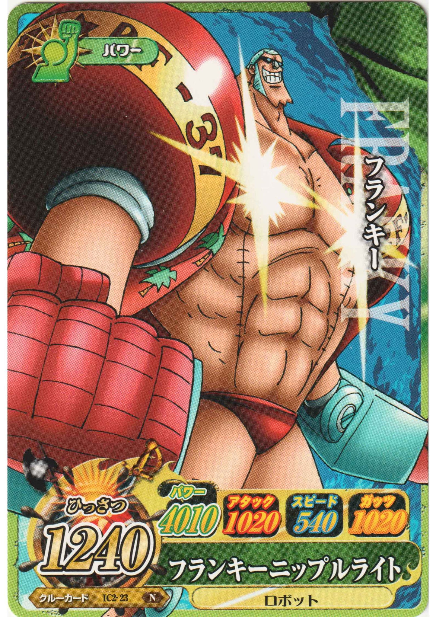 Franky IC2-23 N | One Piece B MATCH IC
