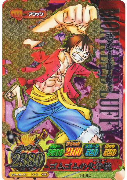 Monkey.D.Luffy IC6-01 GR  | One Piece B MATCH IC
