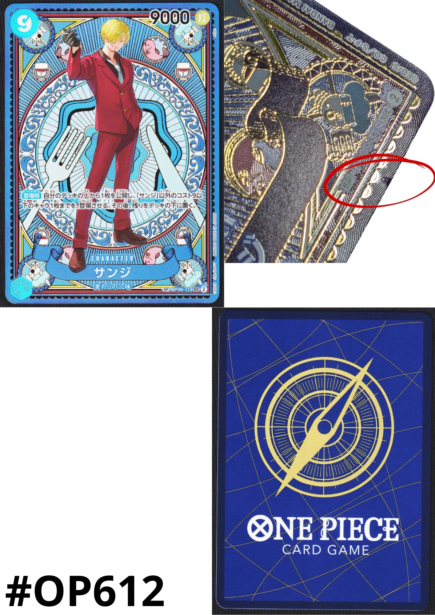 Sanji OP06-119 SEC SP Card - A Fist of Divine Speed [OP-11]
