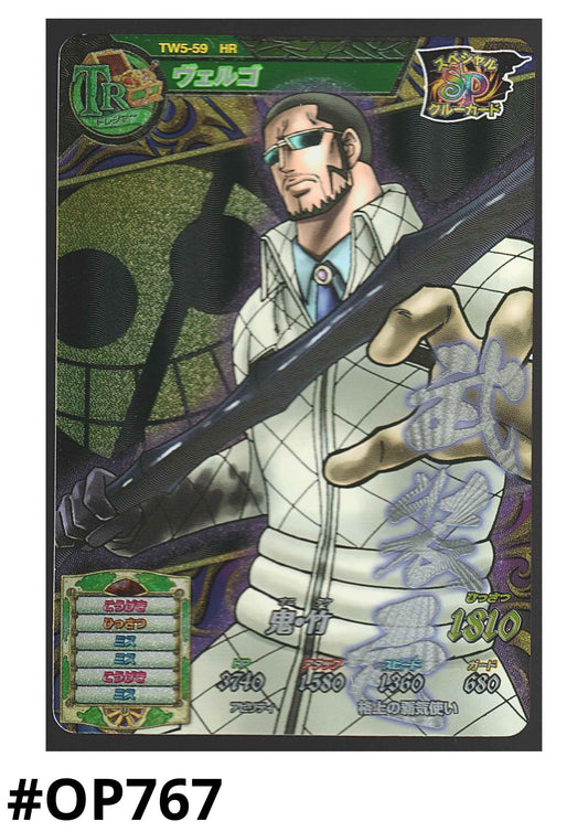 Vergo TW5-59 HR | One Piece Treasure World