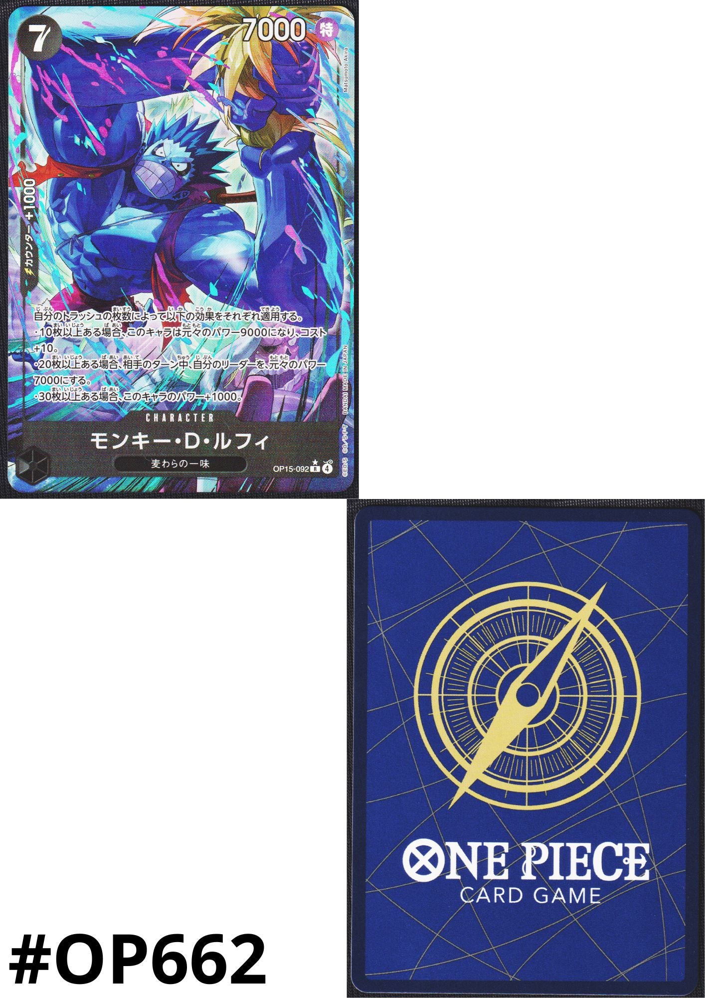 Monkey.D.Luffy OP15-092 R - Adventure on KAMI’s Island- [OP-15]