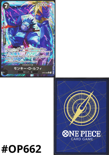 Monkey.D.Luffy OP15-092 R - Adventure on KAMI’s Island- [OP-15]
