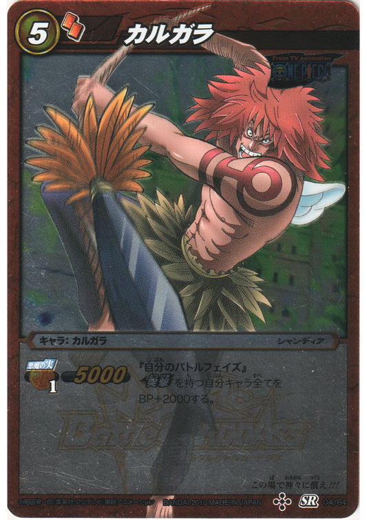 Kalgara 04/64 SR | Miracle Battle Carddass OP03