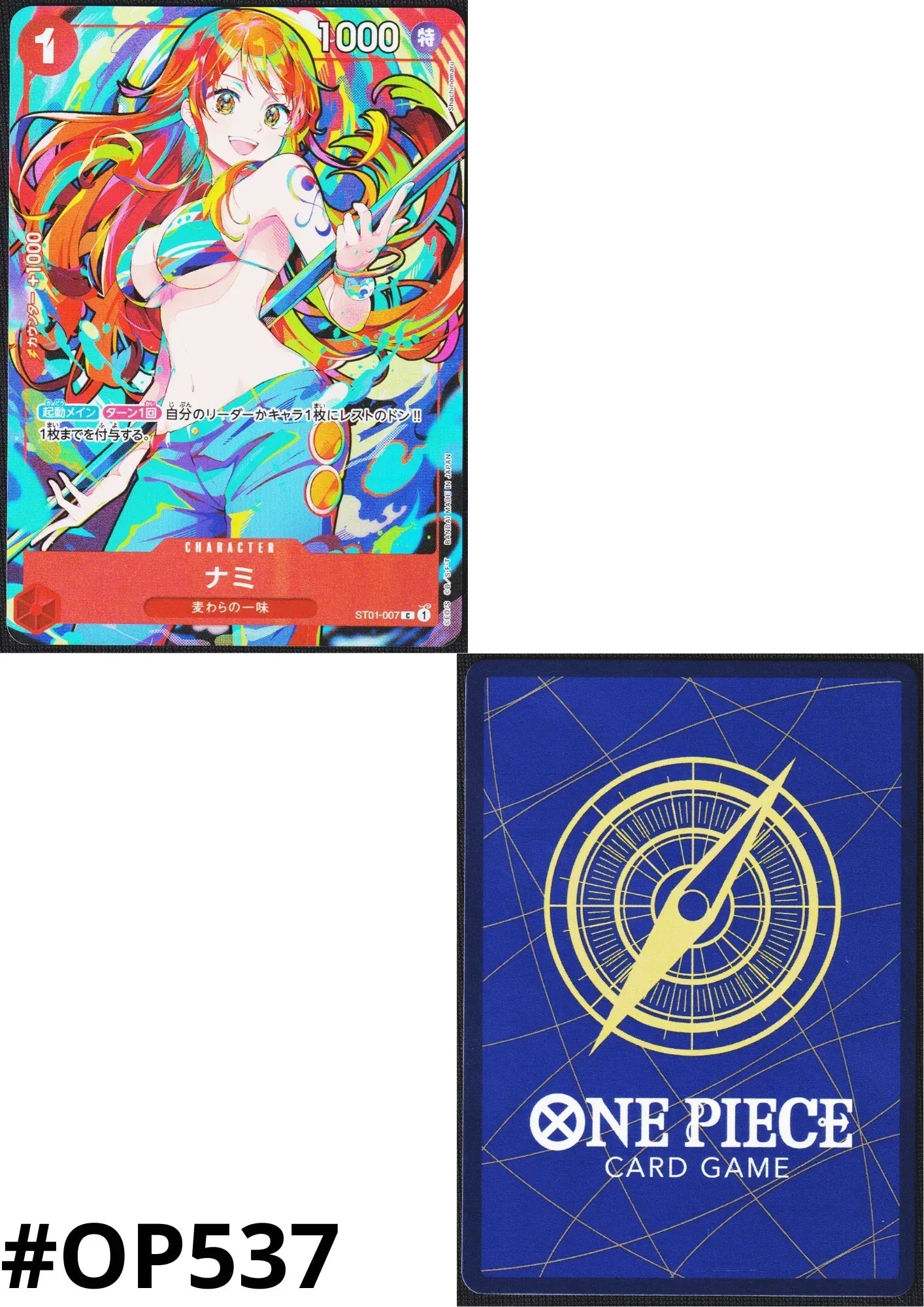 Nami ST01-007 - THE BEST- STORAGE BOX SET Promo - ChitoroShop