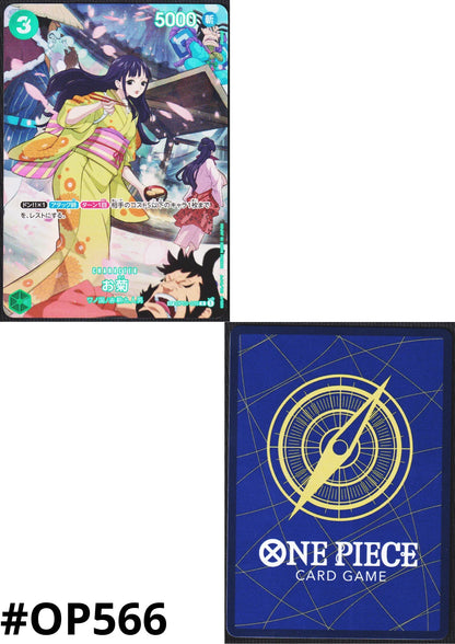 Okiku (Parallel) OP01-035 SP | 500 Years in the Future - ChitoroShop
