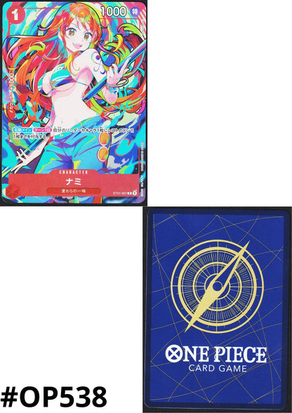Nami ST01-007 - THE BEST- STORAGE BOX SET Promo - ChitoroShop