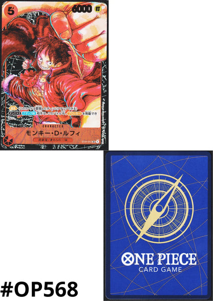 Luffy ST01-012 SR (Parallel) - A Protagonist of the New Generation - ChitoroShop