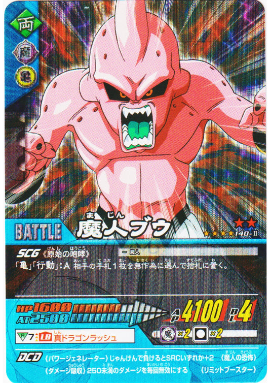 Majin Buu 140-II (Prism) | Dragon Ball Data Carddass - ChitoroShop