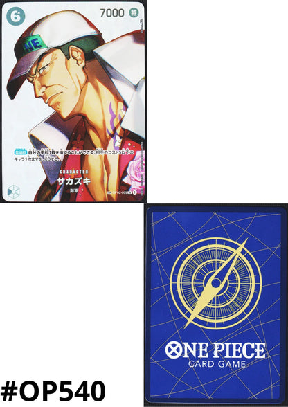 Sakazuki OP02-099 SR SP Parallel - Paramount War - ChitoroShop