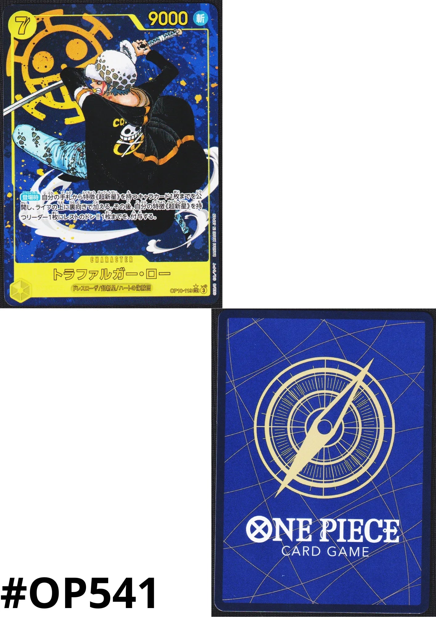 Trafalgar Law OP10-119 SEC (Parallel) | OP-10 Royal Blood - ChitoroShop