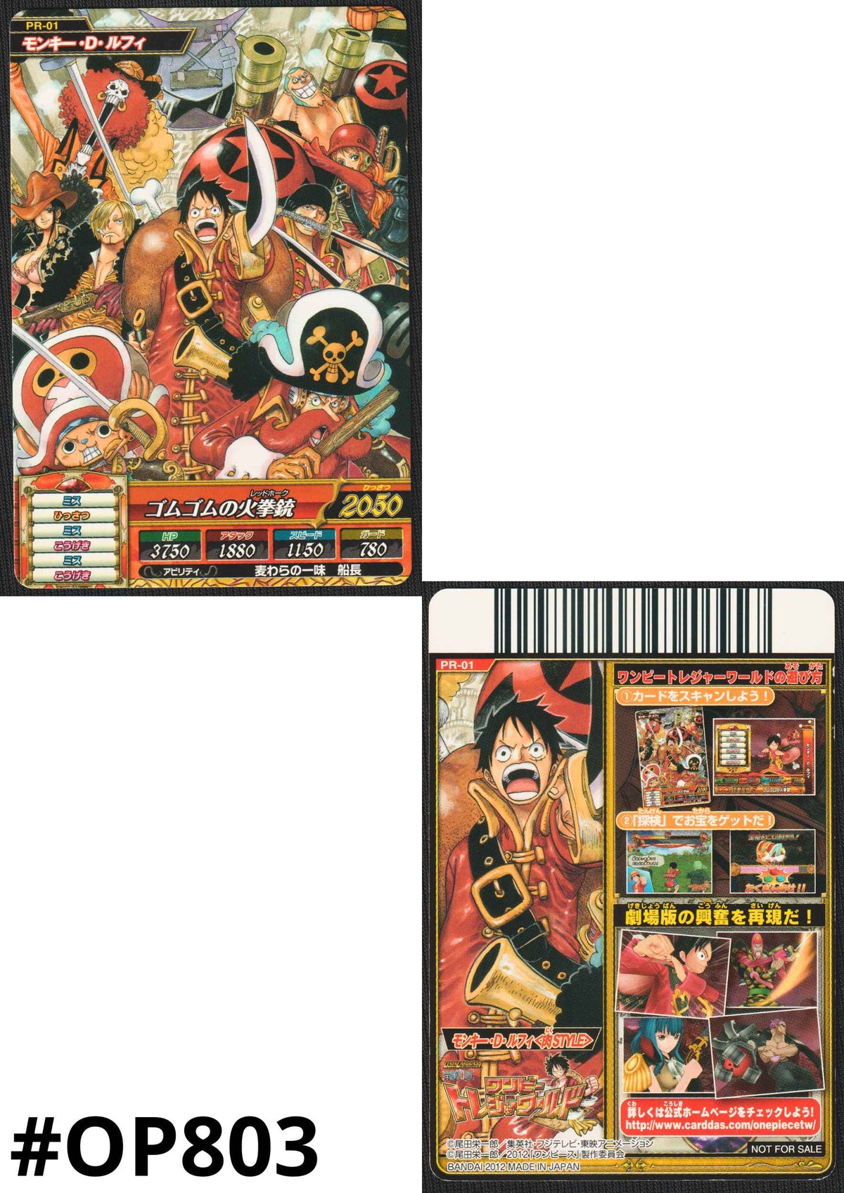 Monkey.D.Luffy PR-01 (Promo) | One Piece BB MATCH W