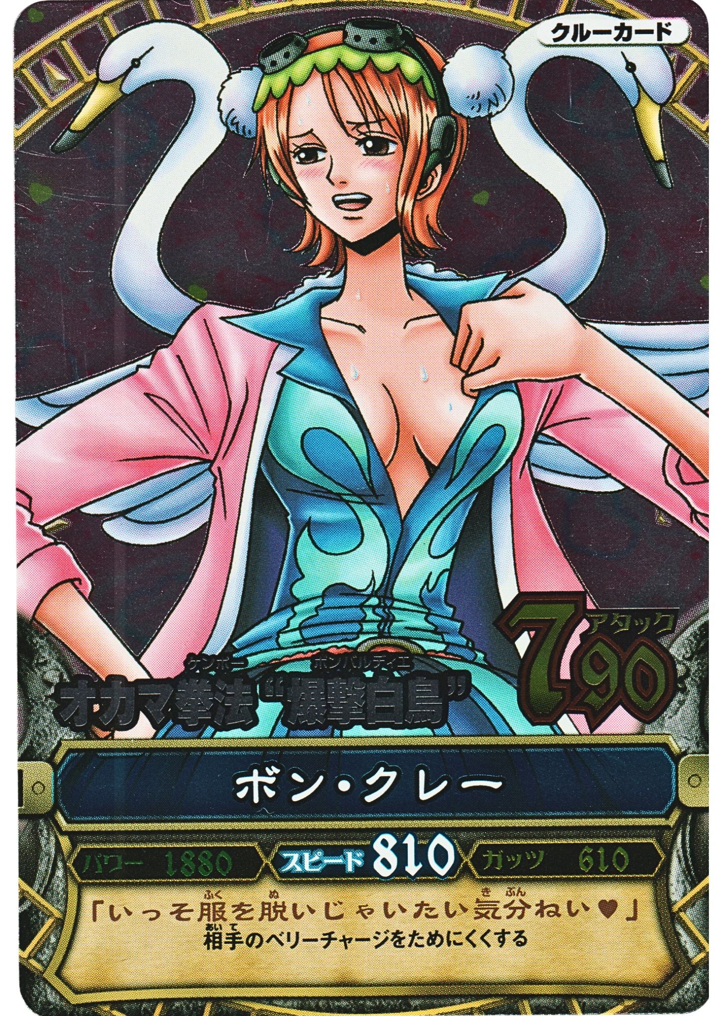 Bon Clay C150 (Foil) | One Piece B MATCH