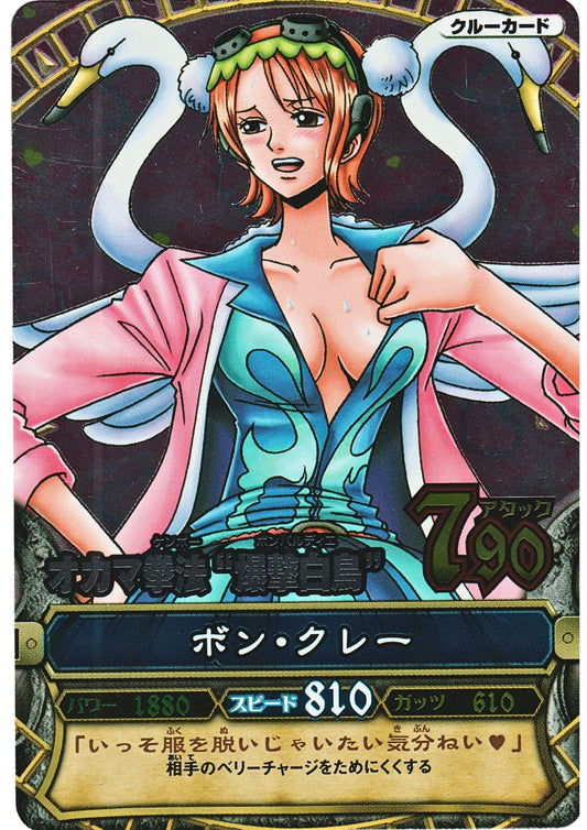 Bon Clay C150 (Foil) | One Piece B MATCH