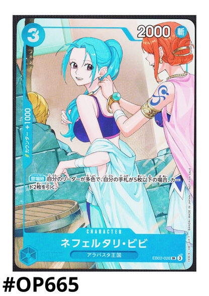 Nefeltari Vivi EB02-026 SR  - Promotion Pack EX Vol.3