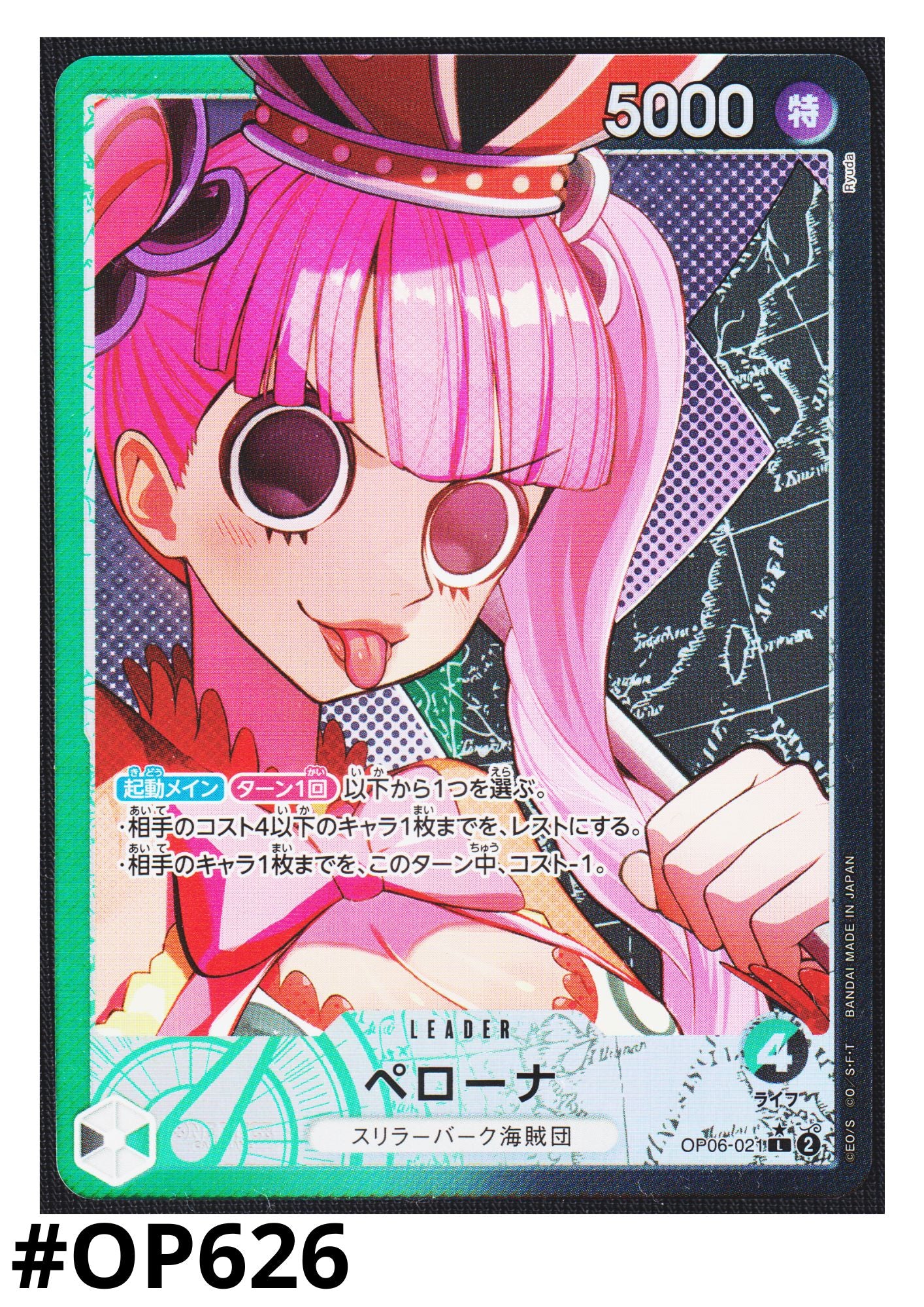 Perona (Parallel) OP06-021 L  | Wings of Captain