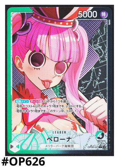 Perona (Parallel) OP06-021 L  | Wings of Captain