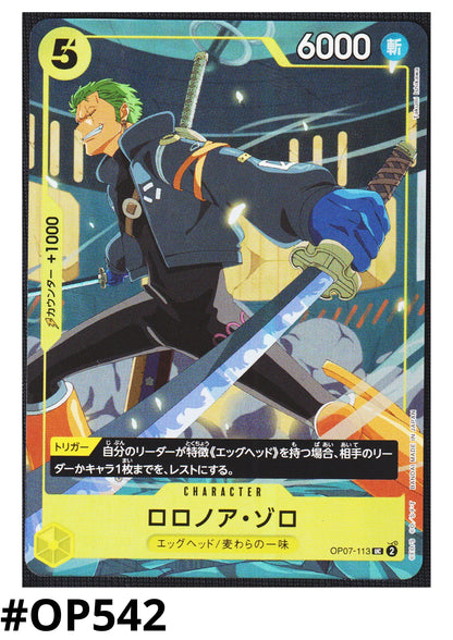 Roronoa Zoro OP07-113 UC- Promo - ChitoroShop