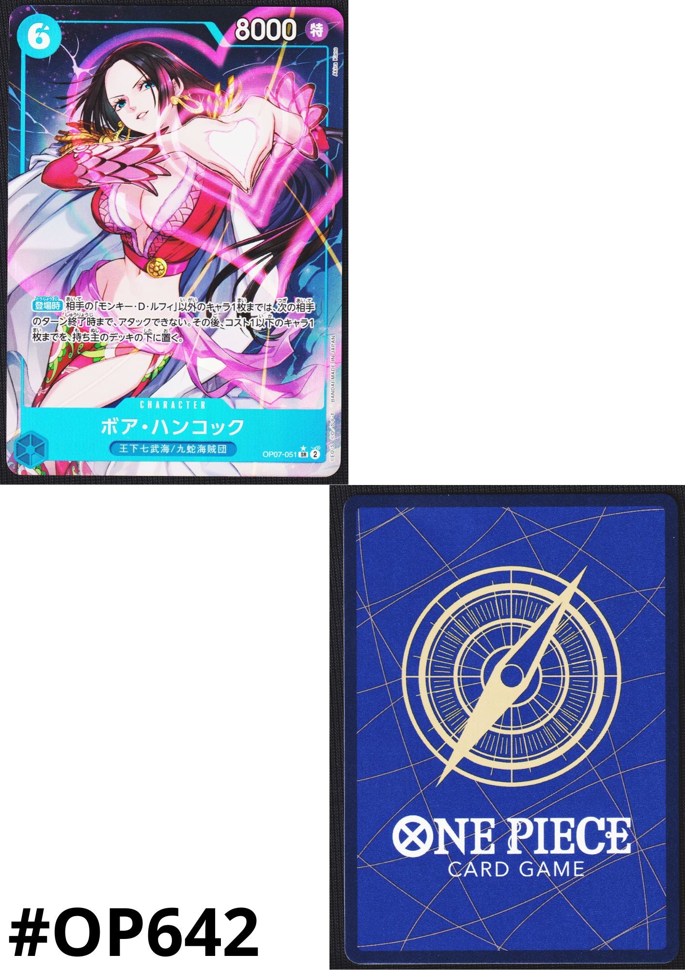 Boa Hancock OP07-051 SR (Parallel) |  500 Years in the Future