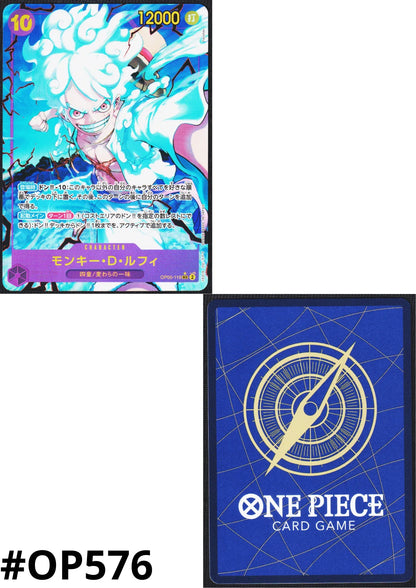 Monkey.D.Luffy OP05-119 SEC (Paralel) - One Piece Terbaik - ChitoroShop
