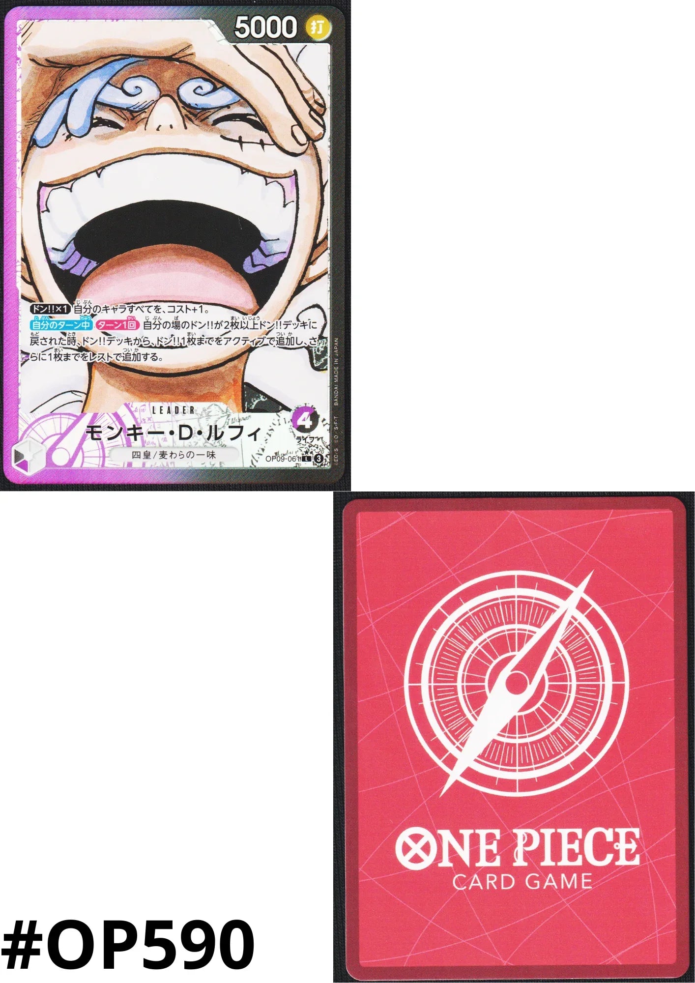 Monkey.D.Luffy OP09-061 L - The New Emperor [OP-09] - ChitoroShop