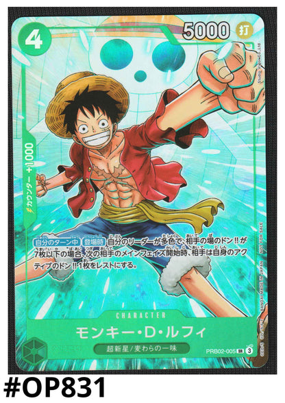 Monkey.D.Luffy PRB02-005 SR |  - Promo