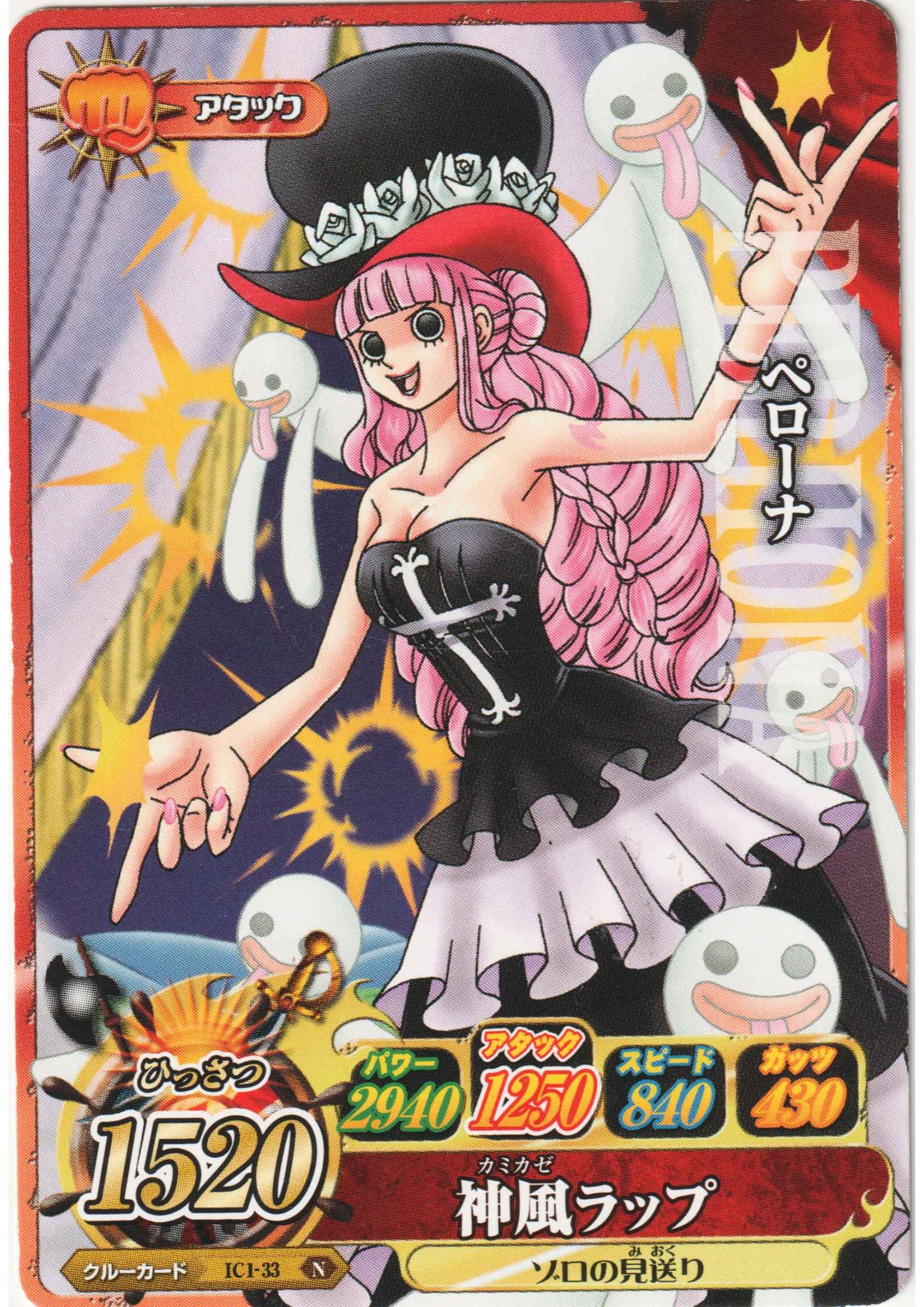 Perhona IC1-33 N | One Piece B MATCH IC
