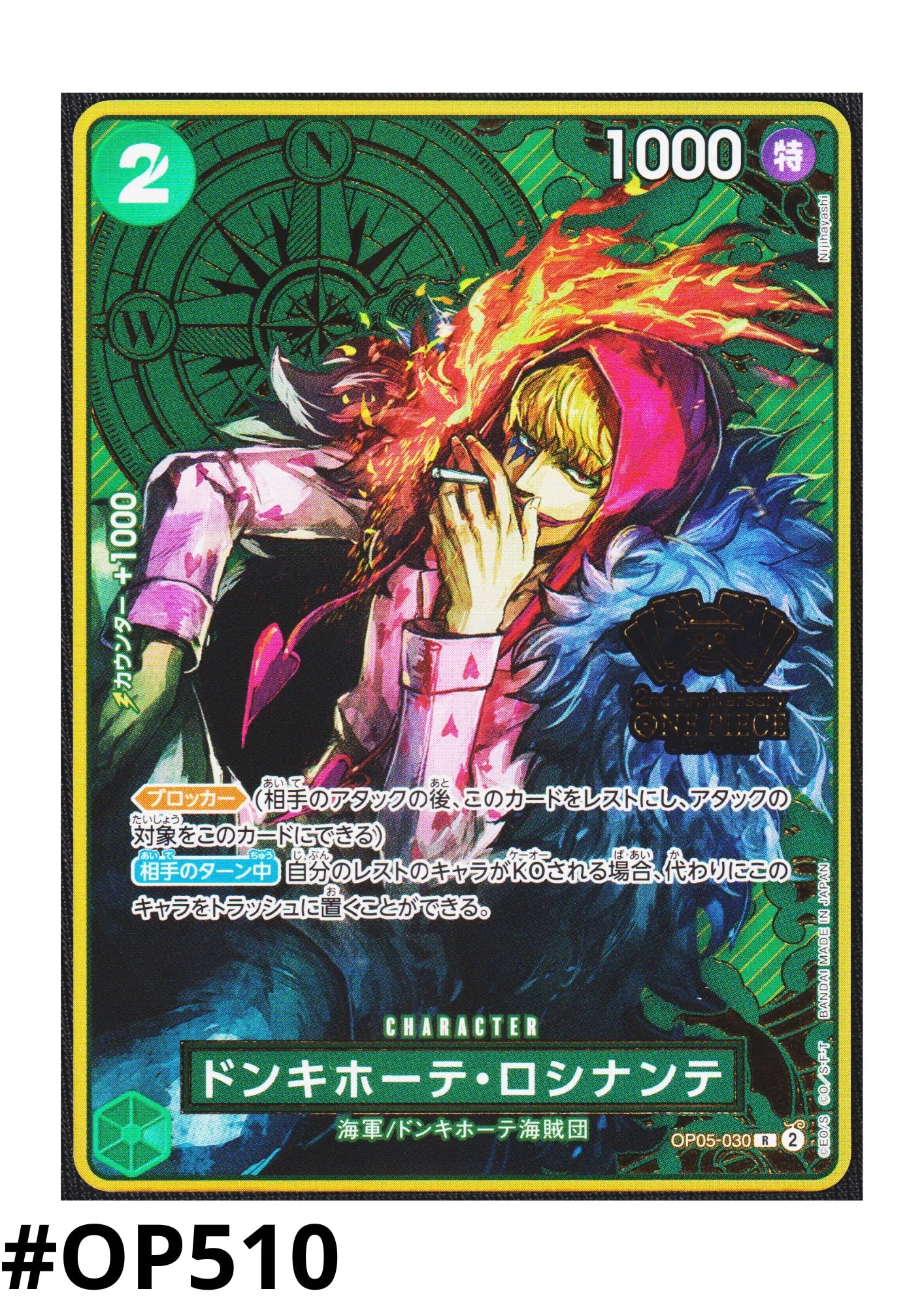 Donquixote Rosinante OP05-030 R - 2nd ANNIVERSARY SET - ChitoroShop