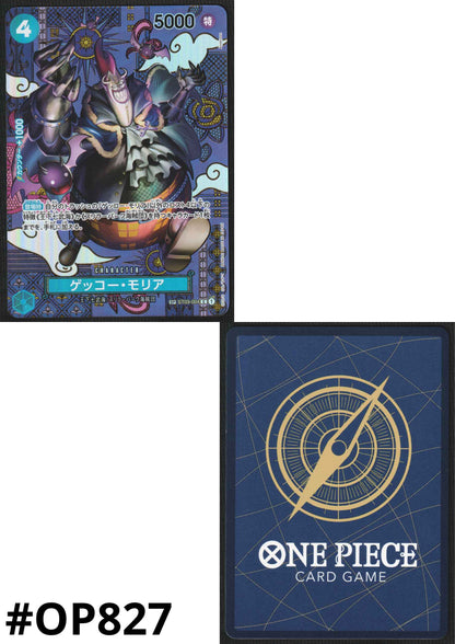 Gecko Moria SP ST03-004 (Parallel) C - Two Legends [OP-08]