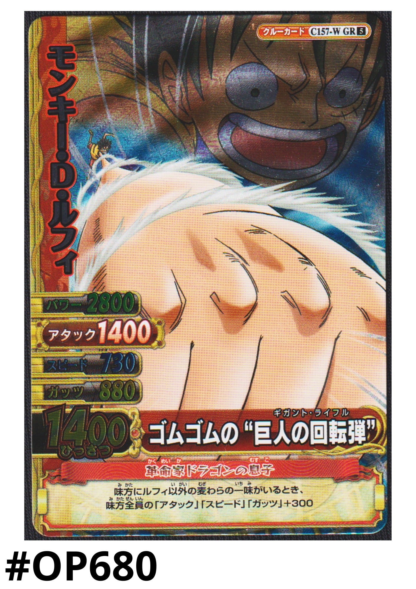 Monkey.D.Luffy C157-W GR (Foil) | One Piece BB MATCH W